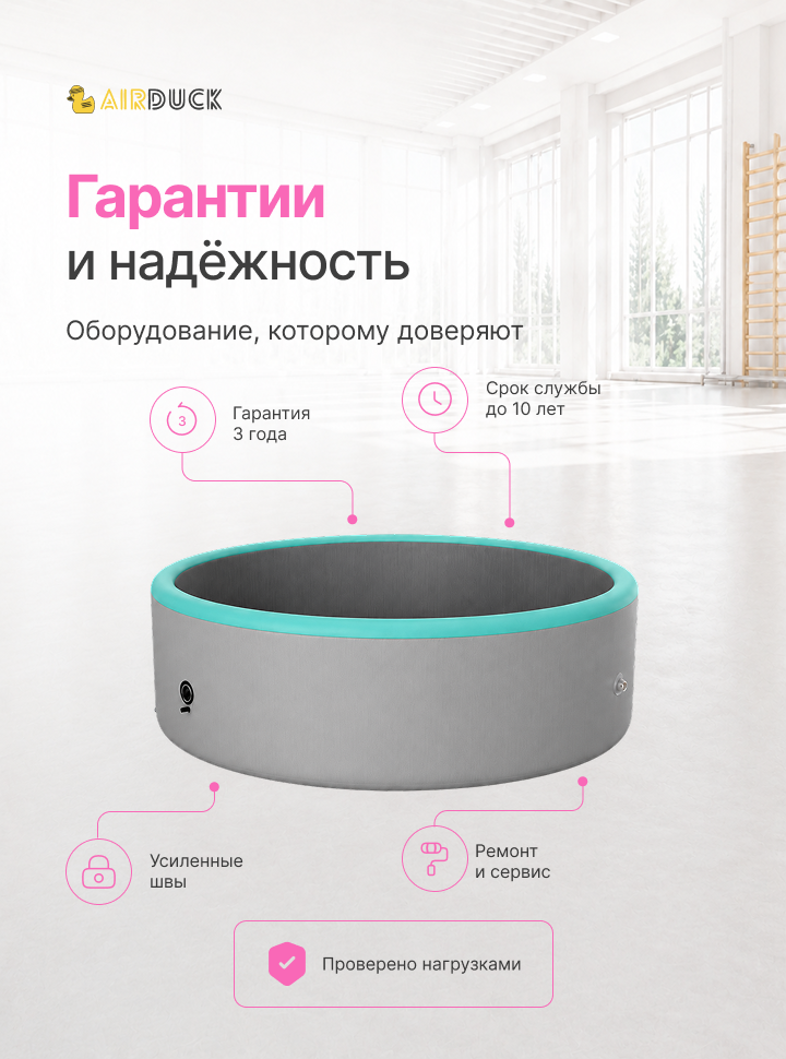 Бассейн AirDuck, диаметр 4м (AirDuck 1203)