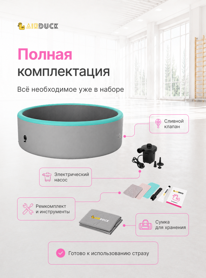 Бассейн AirDuck, диаметр 4м (AirDuck 1203)