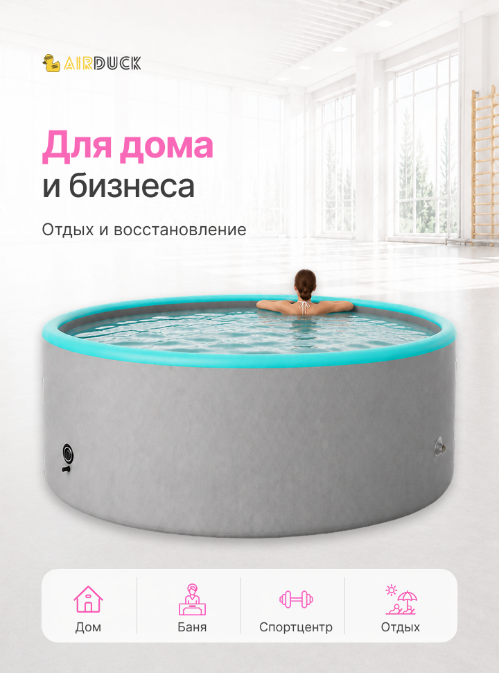 Бассейн AirDuck, диаметр 4м (AirDuck 1203)
