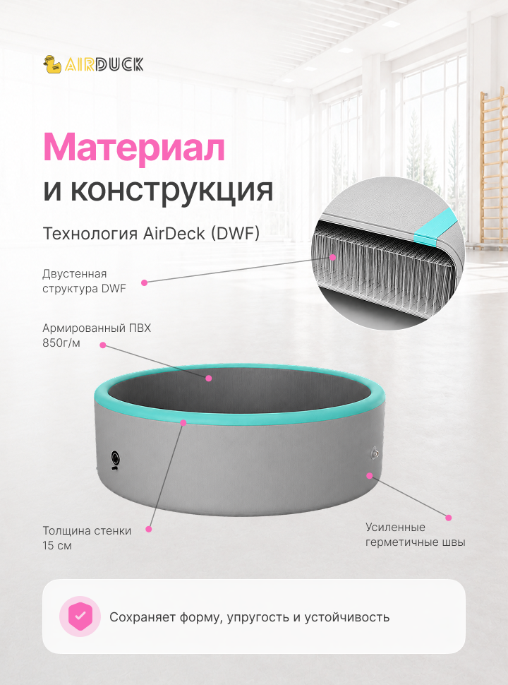 Бассейн AirDuck, диаметр 4м (AirDuck 1203)