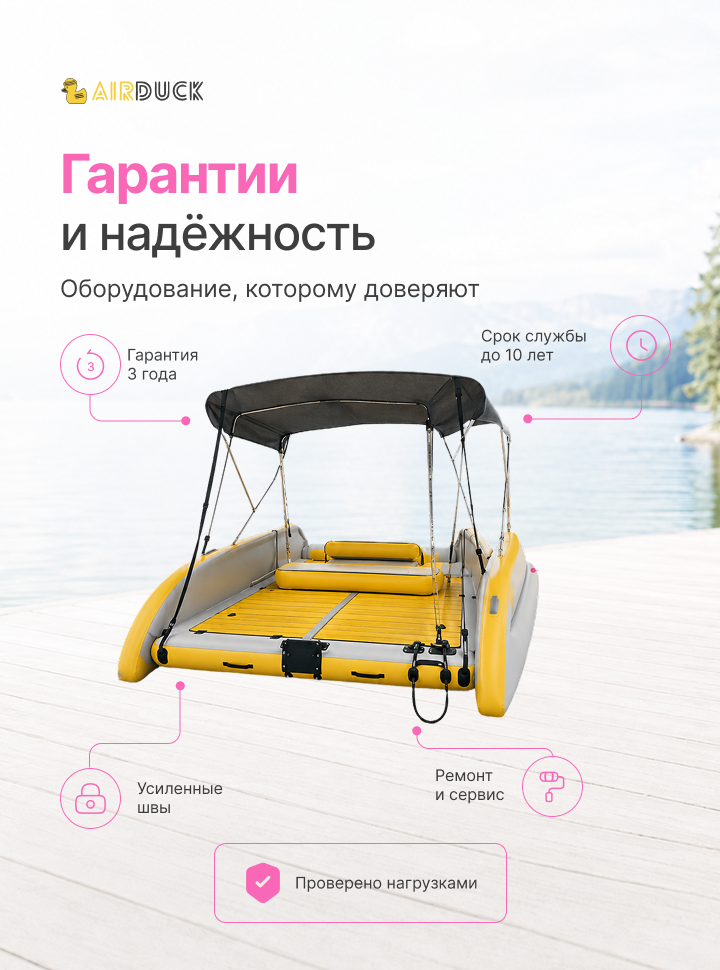 Катамаран надувной AirDuck Катюша 2х4 (AirDuck1301 )
