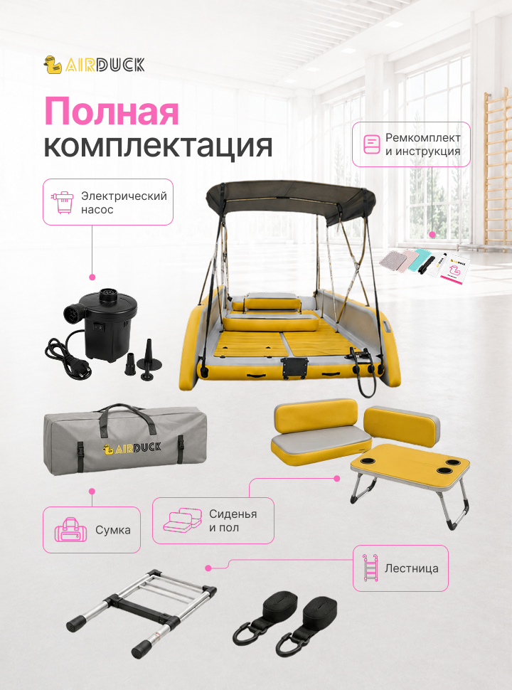 Катамаран надувной AirDuck Катюша 2х4 (AirDuck1301 )
