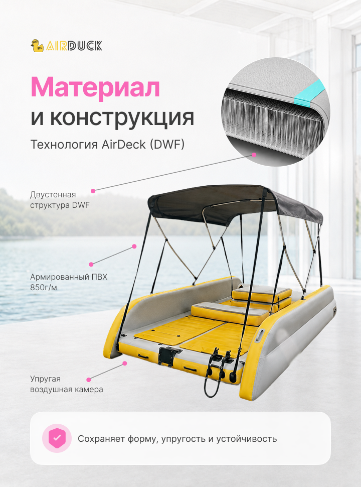 Катамаран надувной AirDuck Катюша 2х4 (AirDuck1301 )