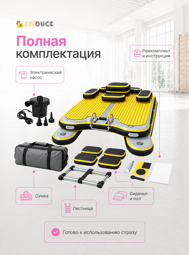 Катамаран надувной AirDuck Лада 2х4,5 (AirDuck1302)
