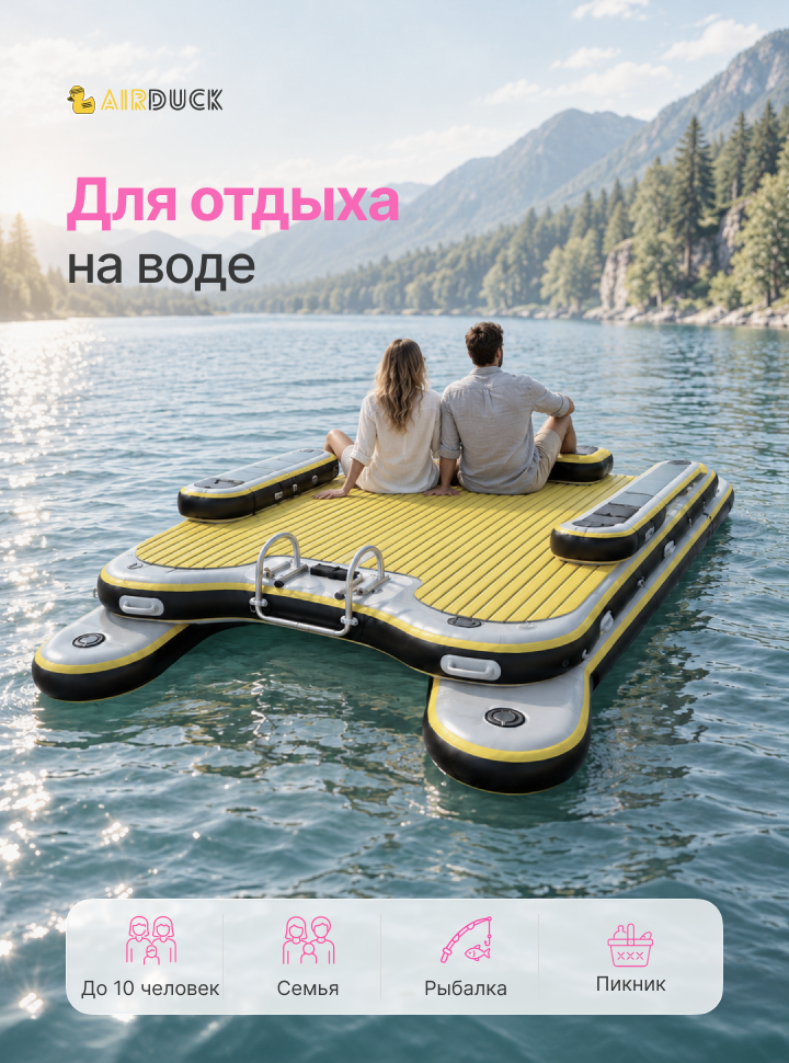 Катамаран надувной AirDuck Лада 2х4,5 (AirDuck1302)