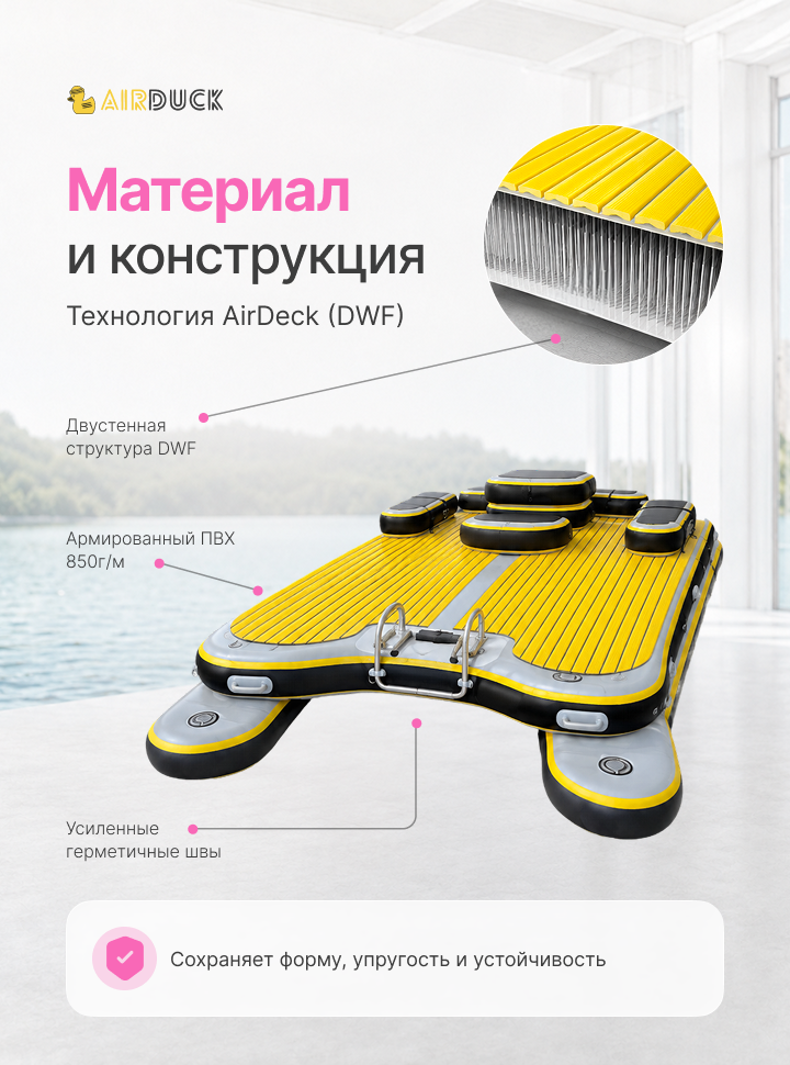 Катамаран надувной AirDuck Лада 2х4,5 (AirDuck1302)