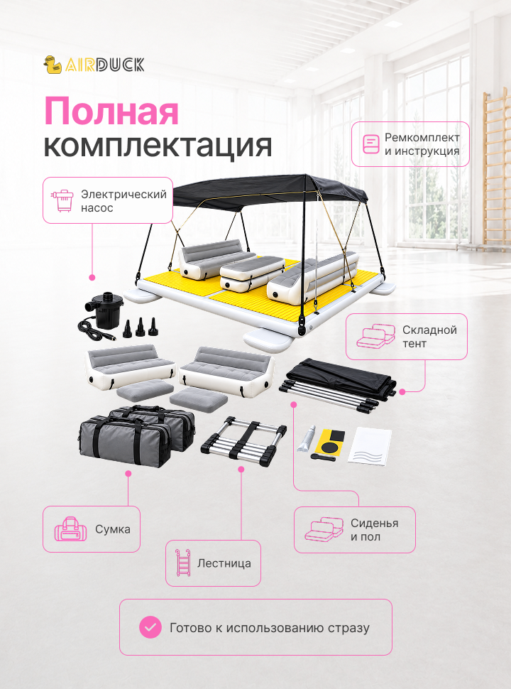 Катамаран надувной AirDuck Платон 3х4 (AirDuck1303 )