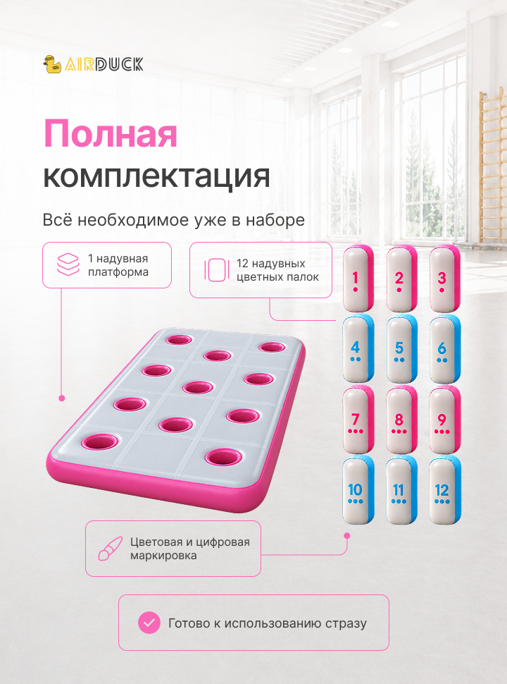 Модуль надувной спортивный детский AirDuck "Ёжик"  Утята (AirDuck300100)