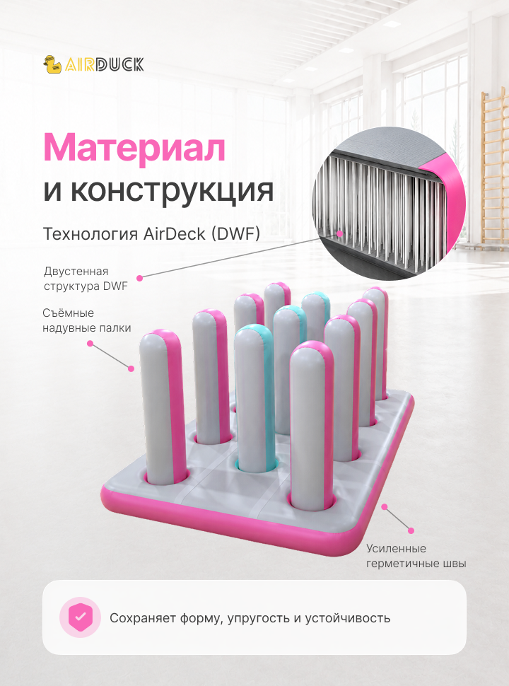 Модуль надувной спортивный детский AirDuck "Ёжик"  Утята (AirDuck300100)