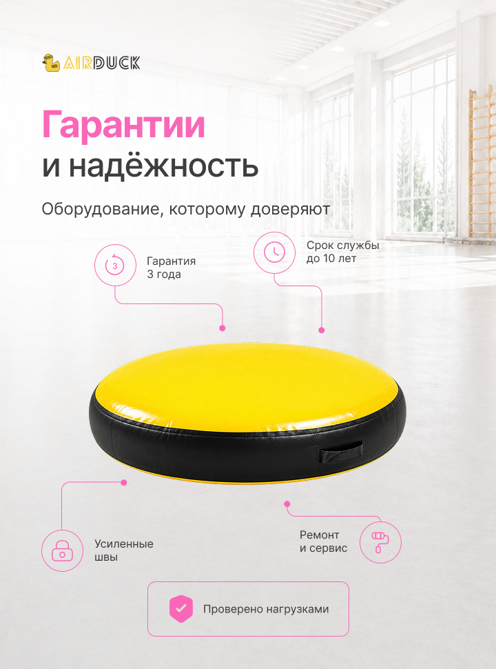 Подушка надувная акробатическая AirDuck Круг 0,7х0,20 (AirDuck813-20)