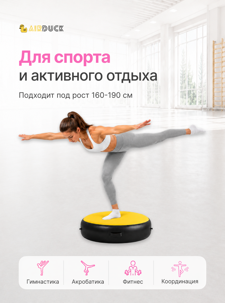 Подушка надувная акробатическая AirDuck Круг 0,7х0,20 (AirDuck813-20)