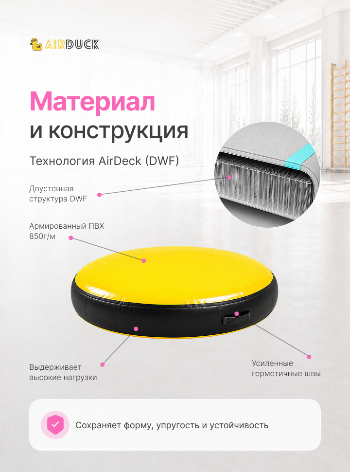 Подушка надувная акробатическая AirDuck Круг 0,7х0,20 (AirDuck813-20)