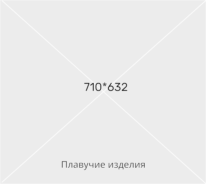 Плавучие